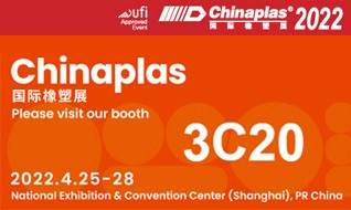 2022年上海国际橡塑展·Chinaplas